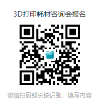 昆明市延安医院3D打印材料咨询会公告