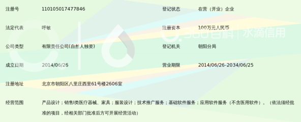 北京伊美安医用设施设计与医疗信息咨询的当代实践